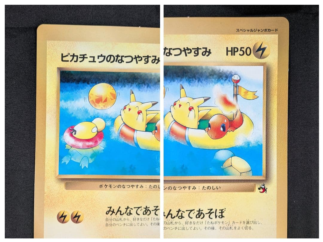 コロコロコミック　付録　ポケモン　スペシャルジャンボカード　まとめ売り