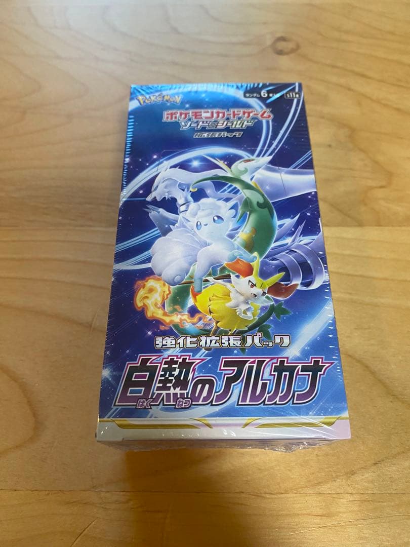ポケモンカード 白熱のアルカナ box シュリンク付き