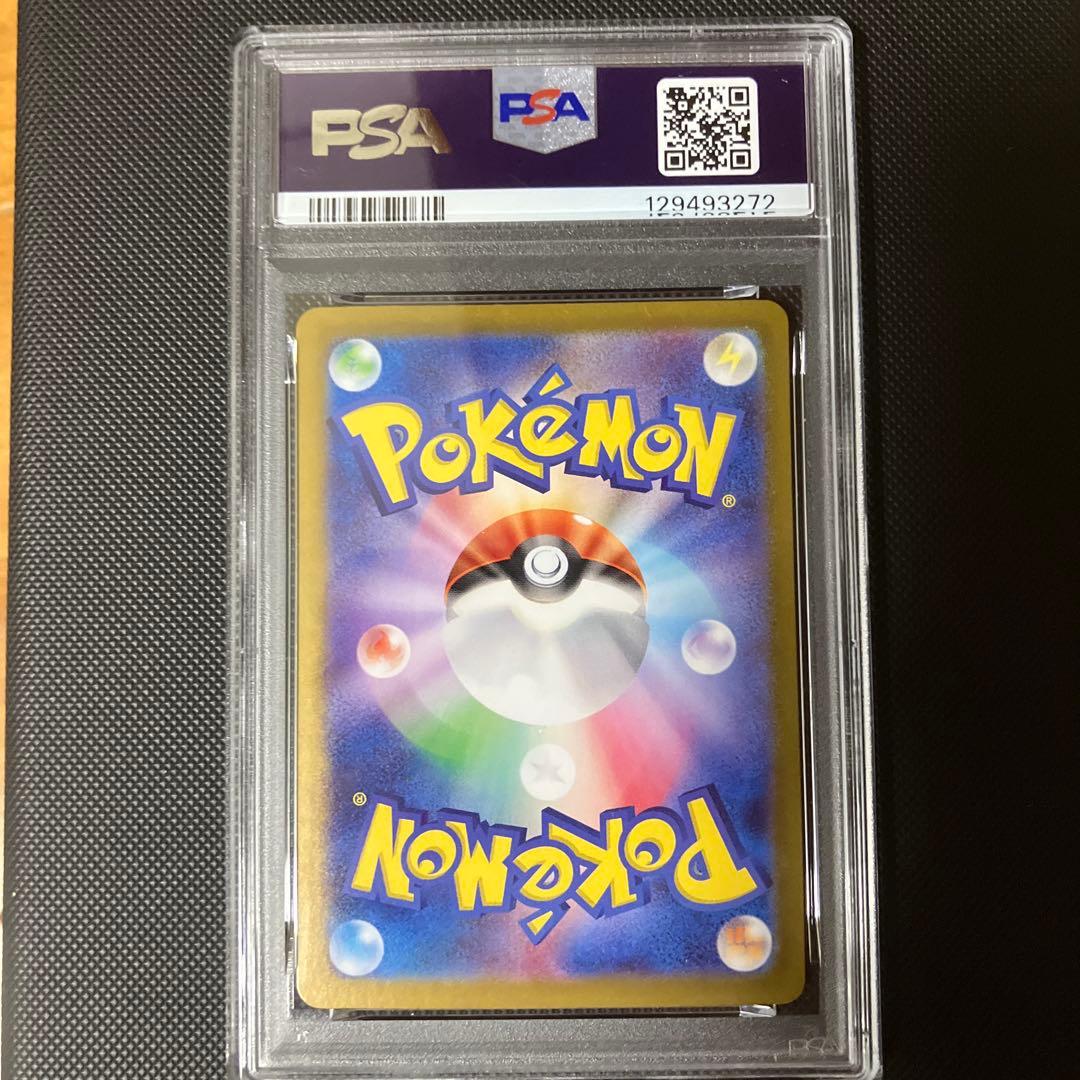ポケモンカード　トドロクツキex SAR PSA10
