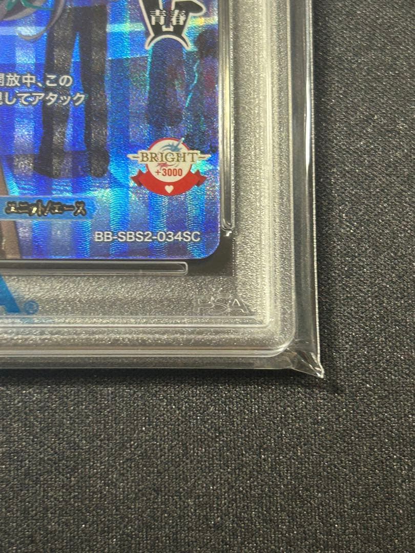 【PSA10】ビルディバイドブライト　シュレディンガーの兎　桜島麻衣SC サイン