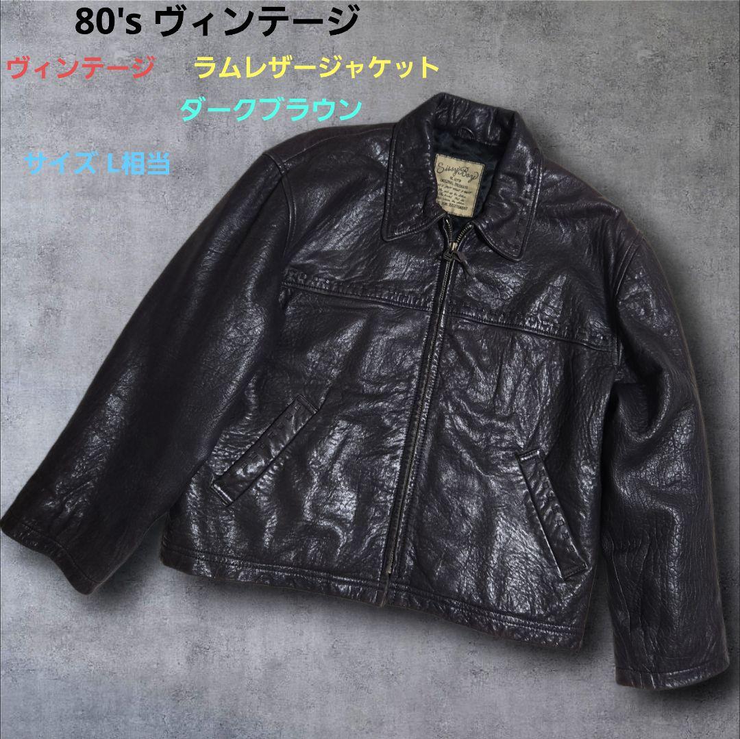 希少・本革】80-90s ヴィンテージ ラムレザー ジャケット シシィボーイ