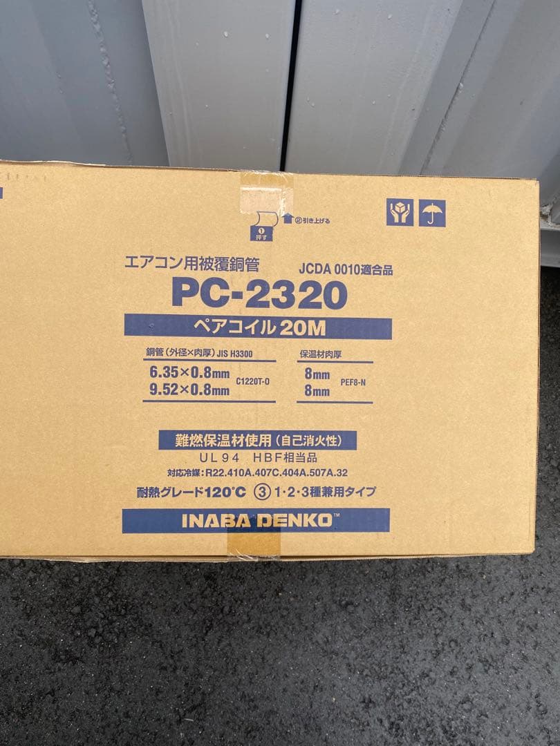 ナルトのオヤジ　pc2320 4巻　pc2420 1巻