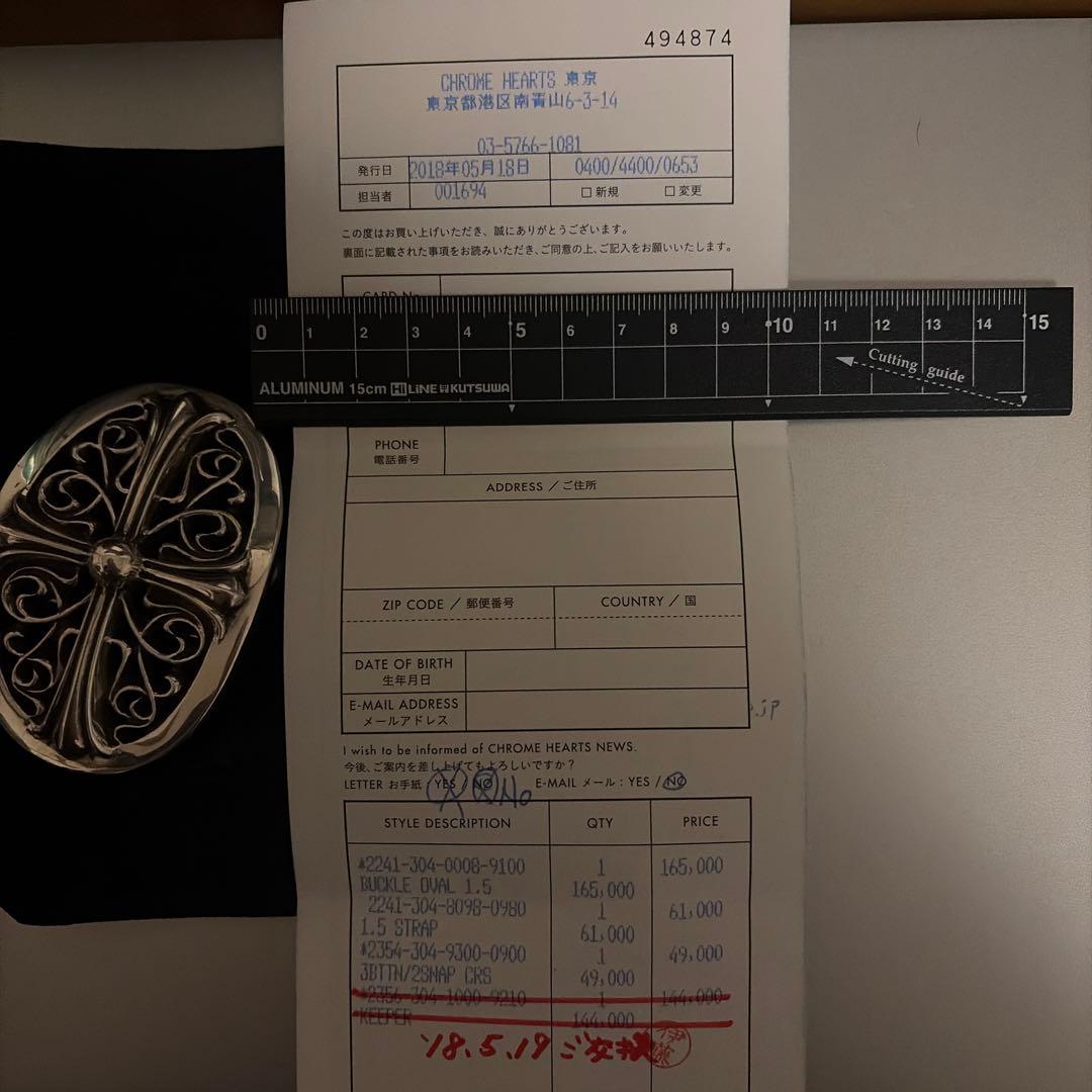 あ　クロムハーツ クラシックオーバルクロス　バックル