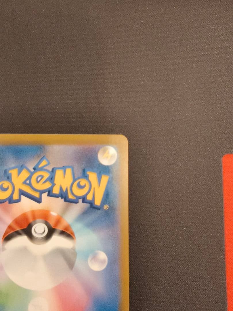 メガカイリューex sar メガドリームex ポケモンカード