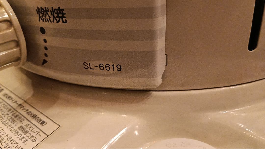 CORONA コロナ SL-6619 石油ストーブ キャスター付き