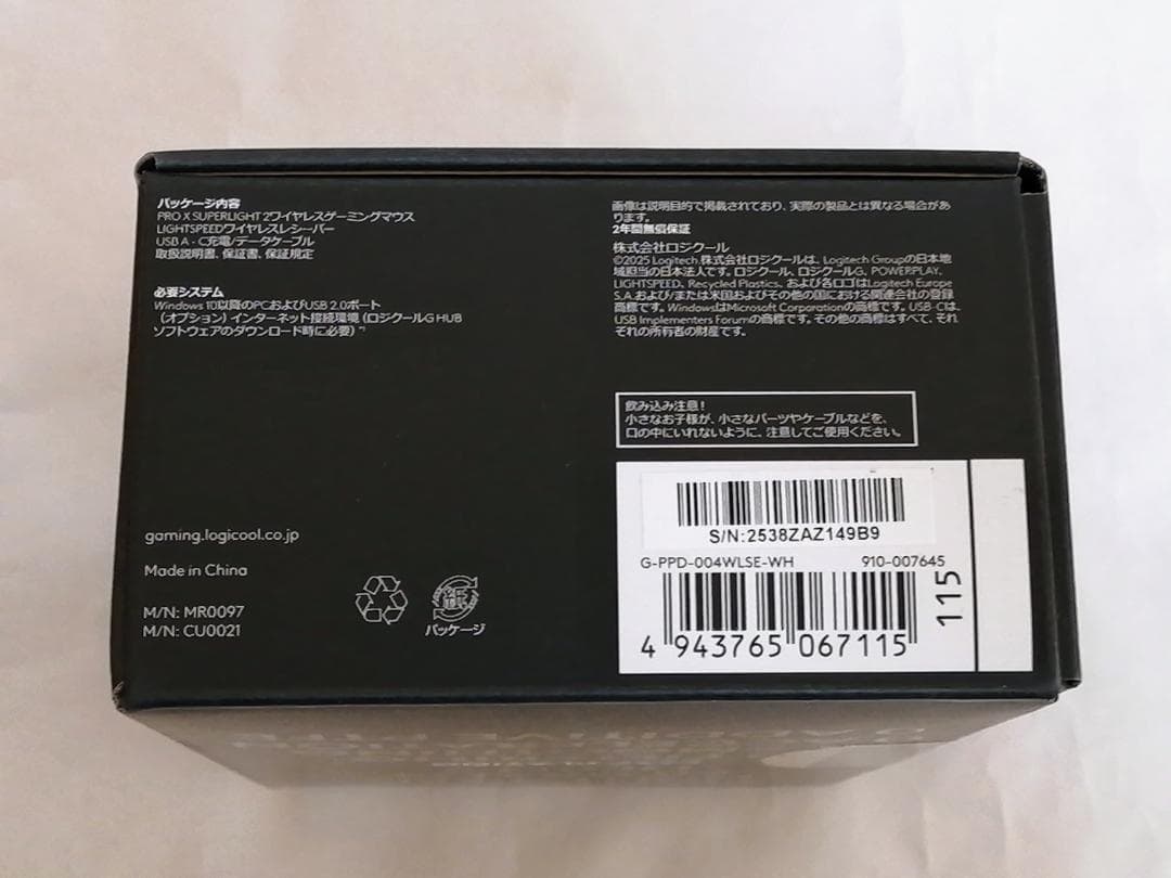 【新品】Logicool PRO X SUPERLIGHT 2 SE ホワイト