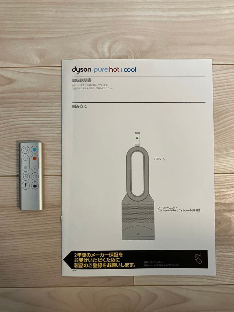 Dyson Pure Hot+Cool空気清浄機 扇風機 ファンヒーターHP00