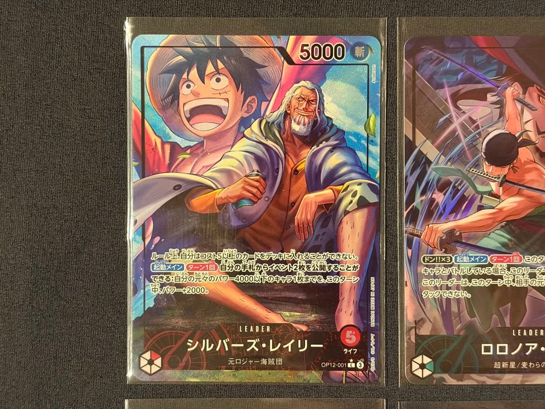 ワンピースカード　師弟の絆　リーダーパラレルゴッドパック産