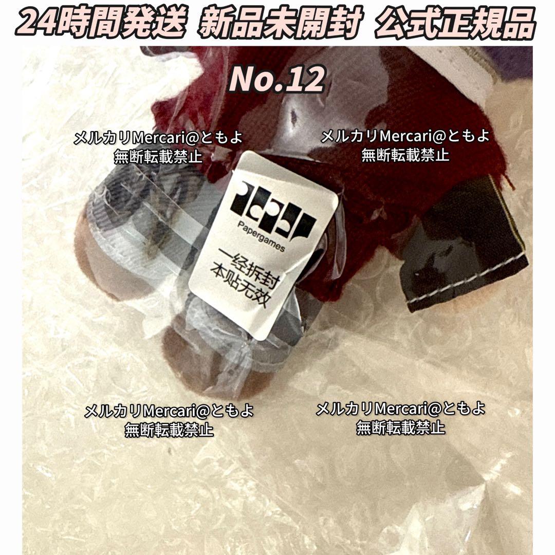 恋と深空 雲游拾光 云游拾光 公式品 ぬいぐるみ マスコット ホムラ【12】