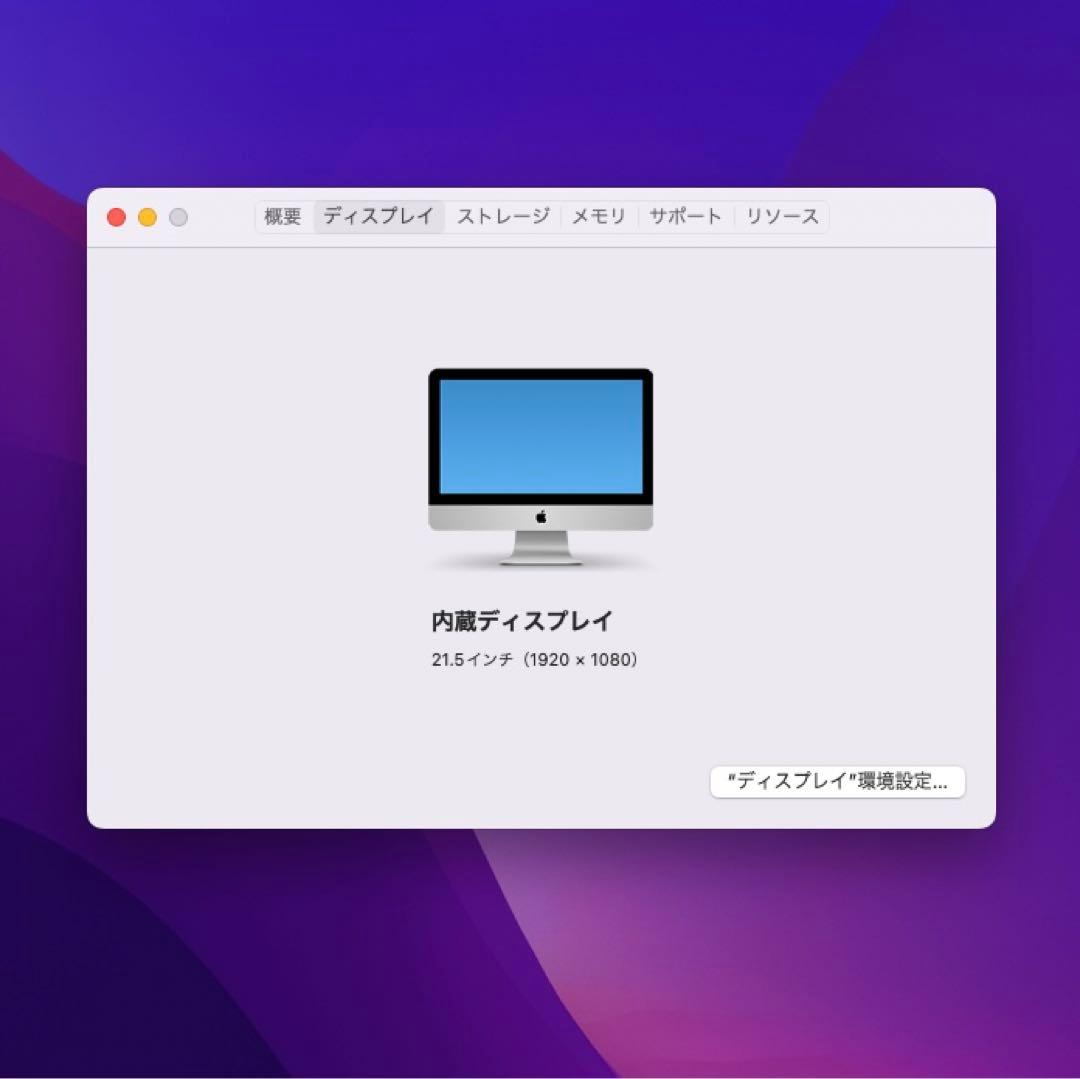 【美品】iMac 21.5 インチ 2017