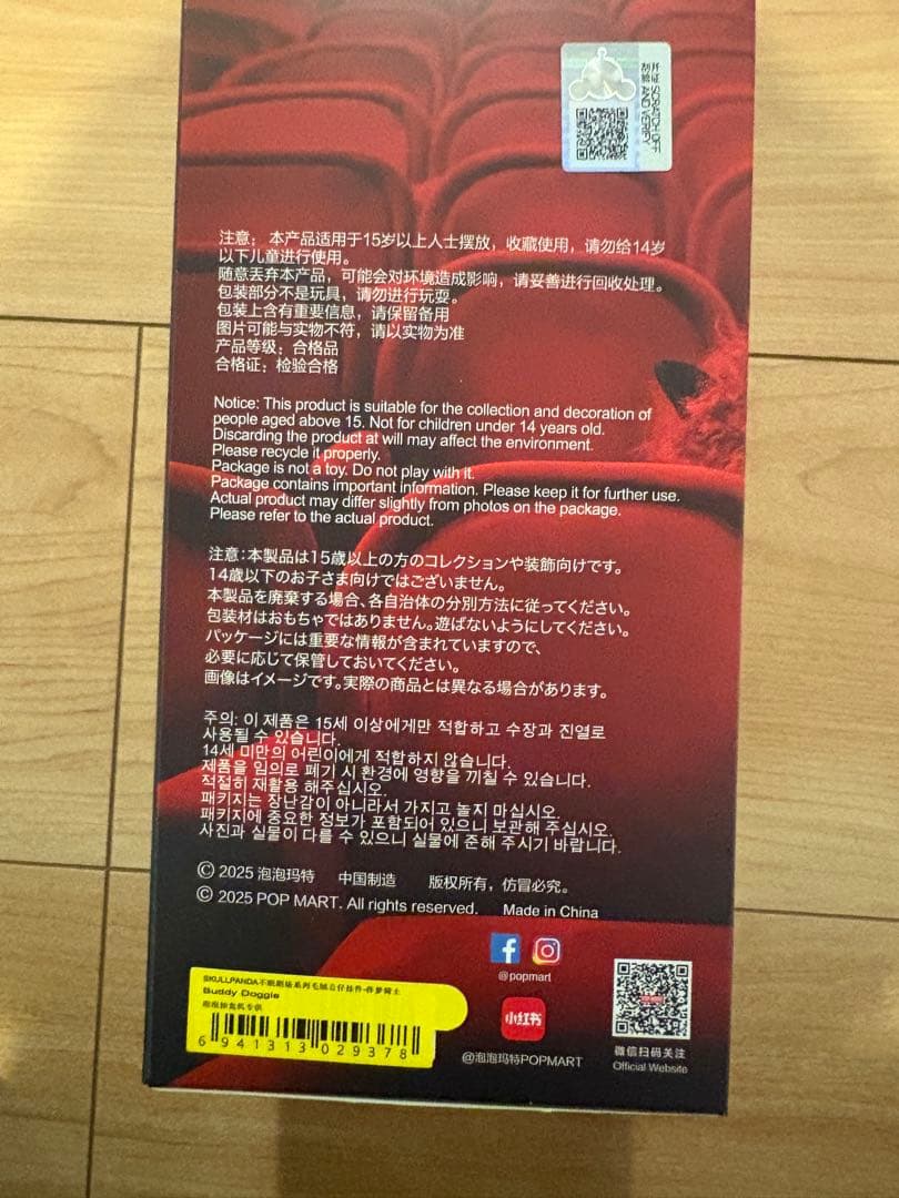 SKULLPANDA You Found Me! スカルパンダ シークレット