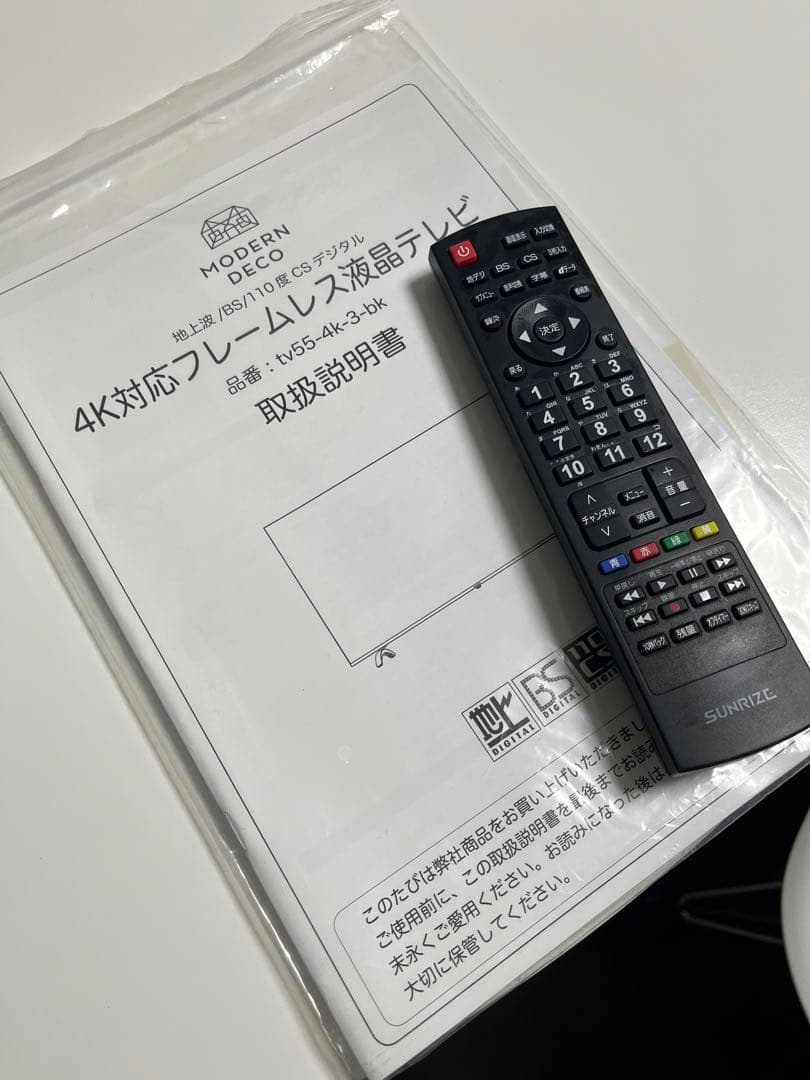 SUNRIZE 4Kフレームレステレビ 55インチ