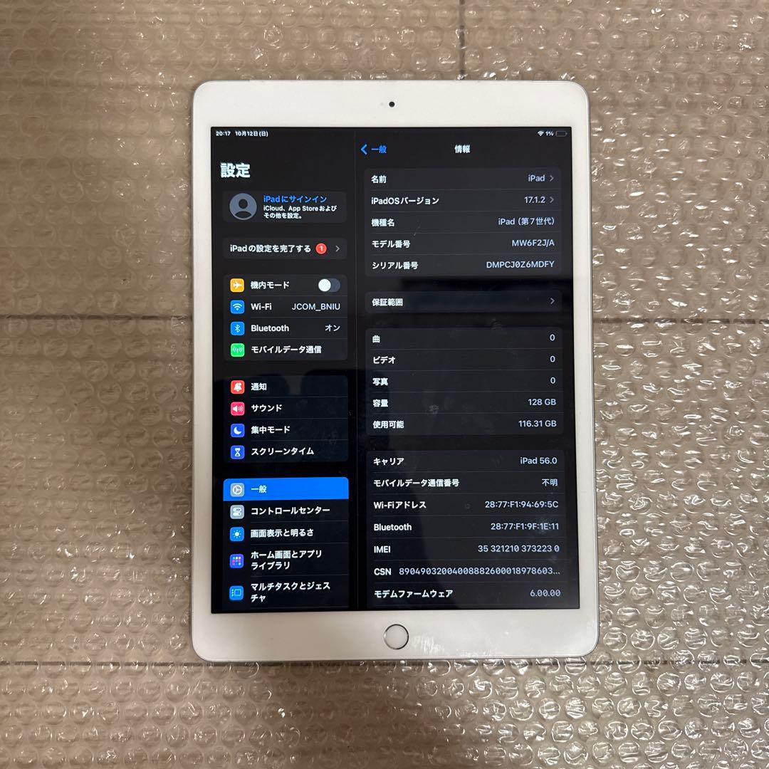 iPad 第7世代　128GB A2198