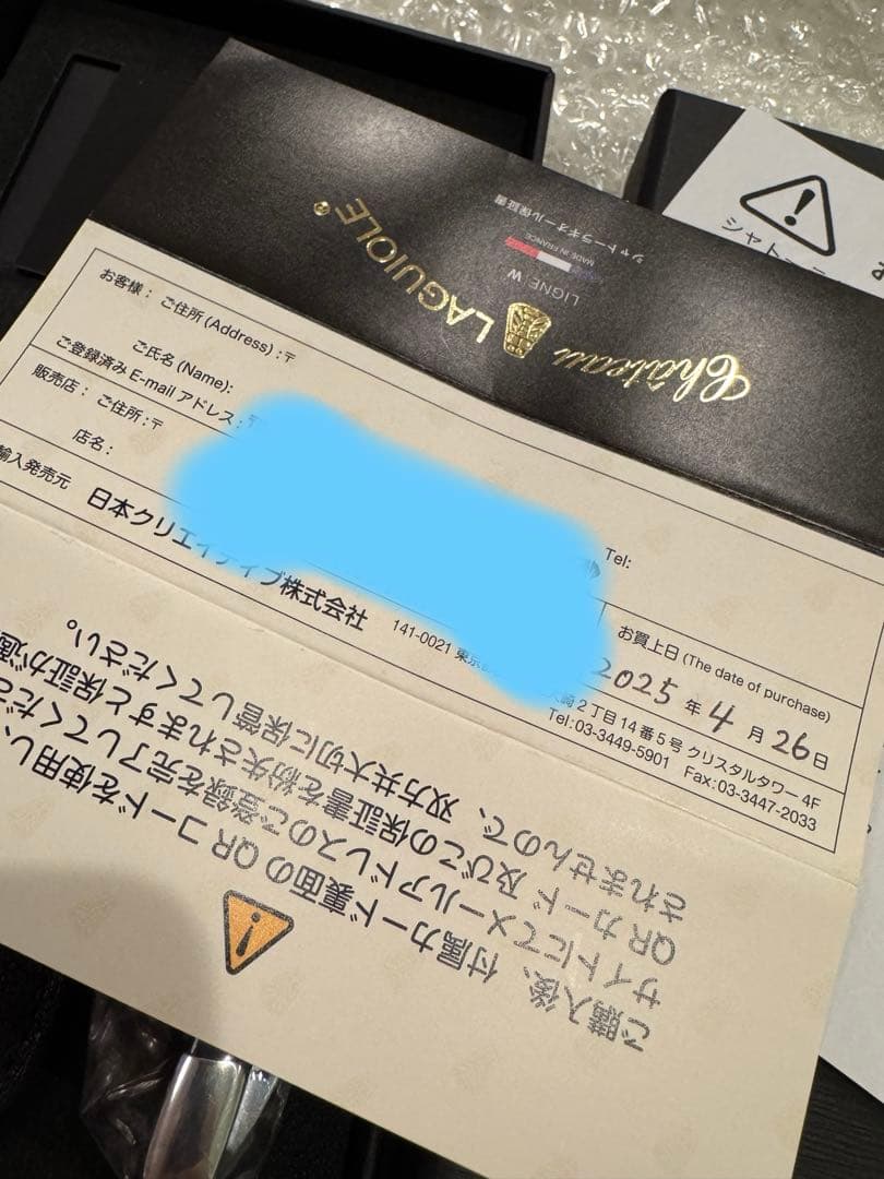 新品未使用 シャトー ラギオール 水牛ブラック