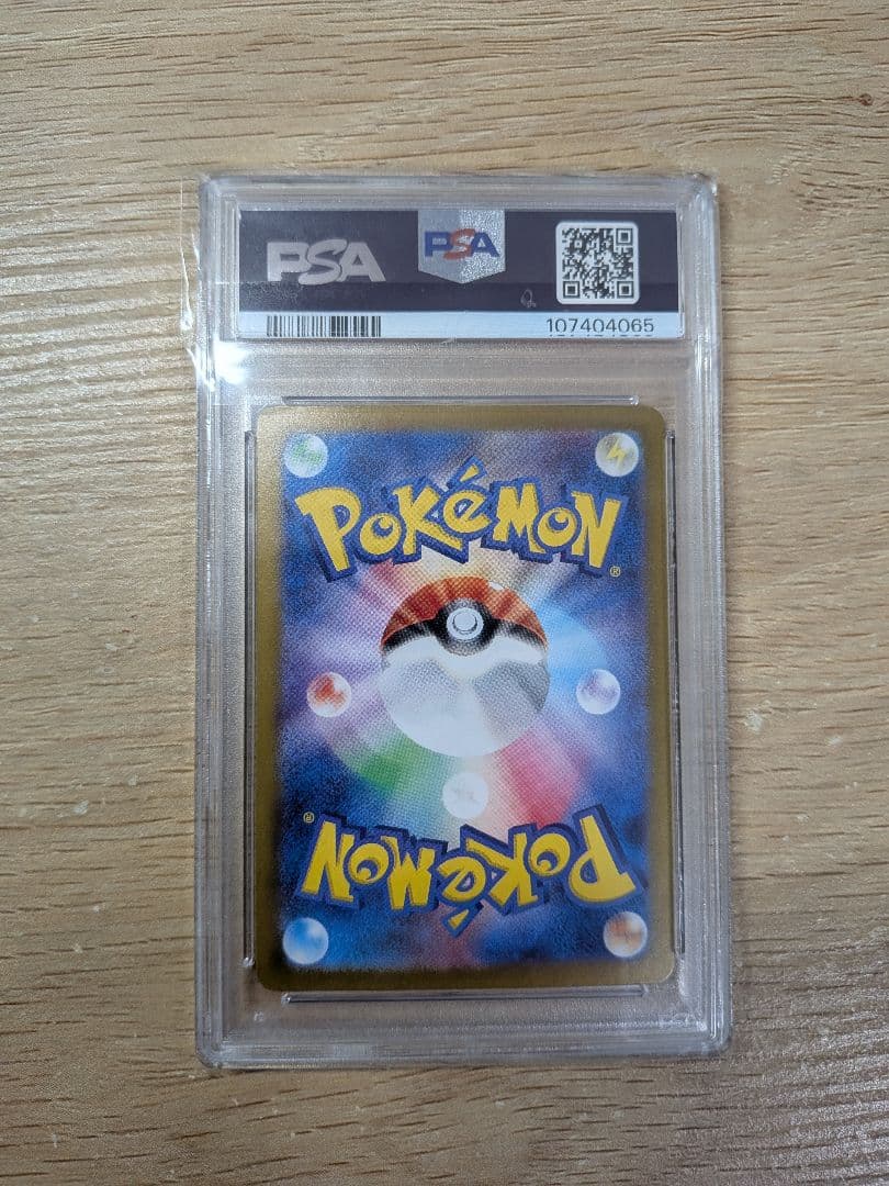 【PSA】ポケカ リザードン VMAX SSR & リザードンSSR セット