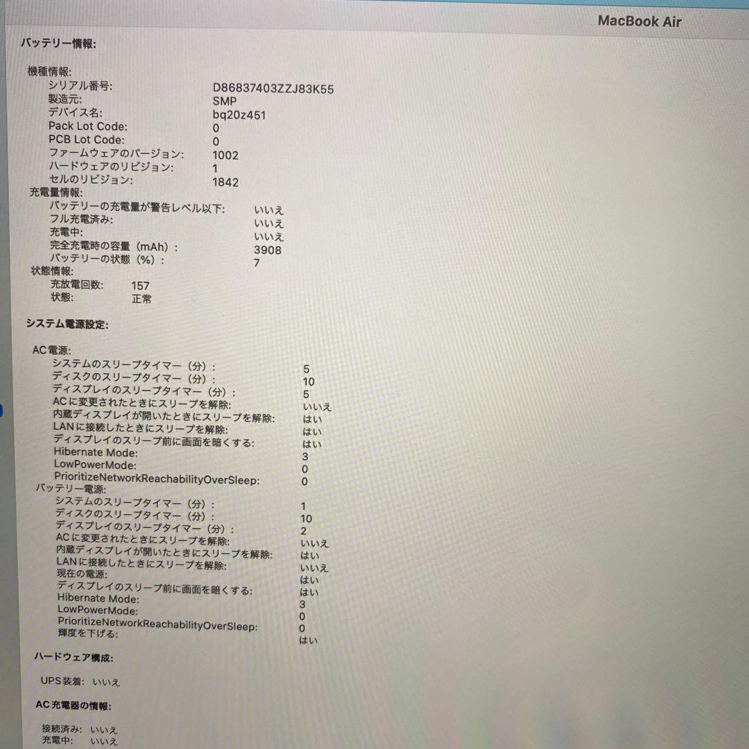 大人気！MacBook Air 13.3インチ指紋認証付き！　おまけあり！