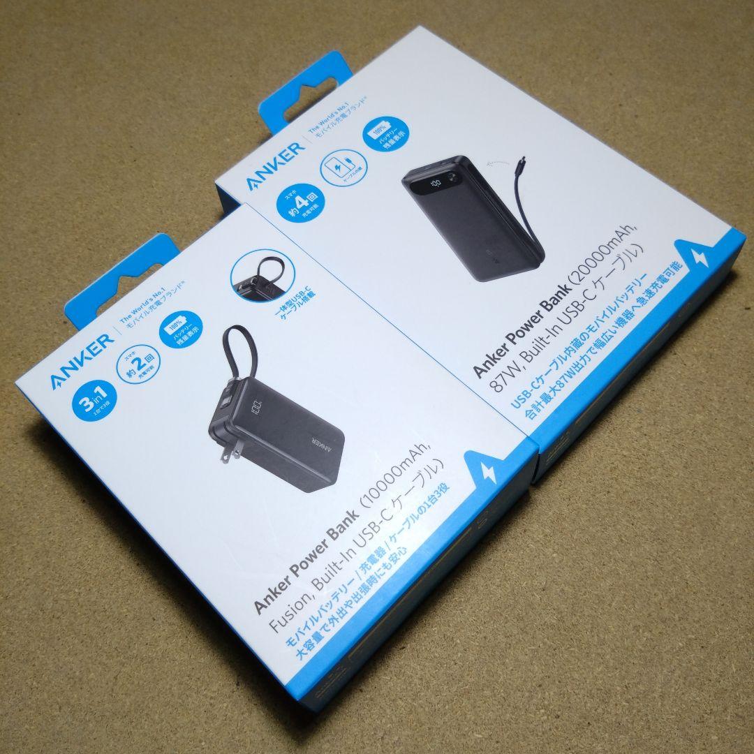 Anker Power Bank USB TYPE-C充電 ２機種セット