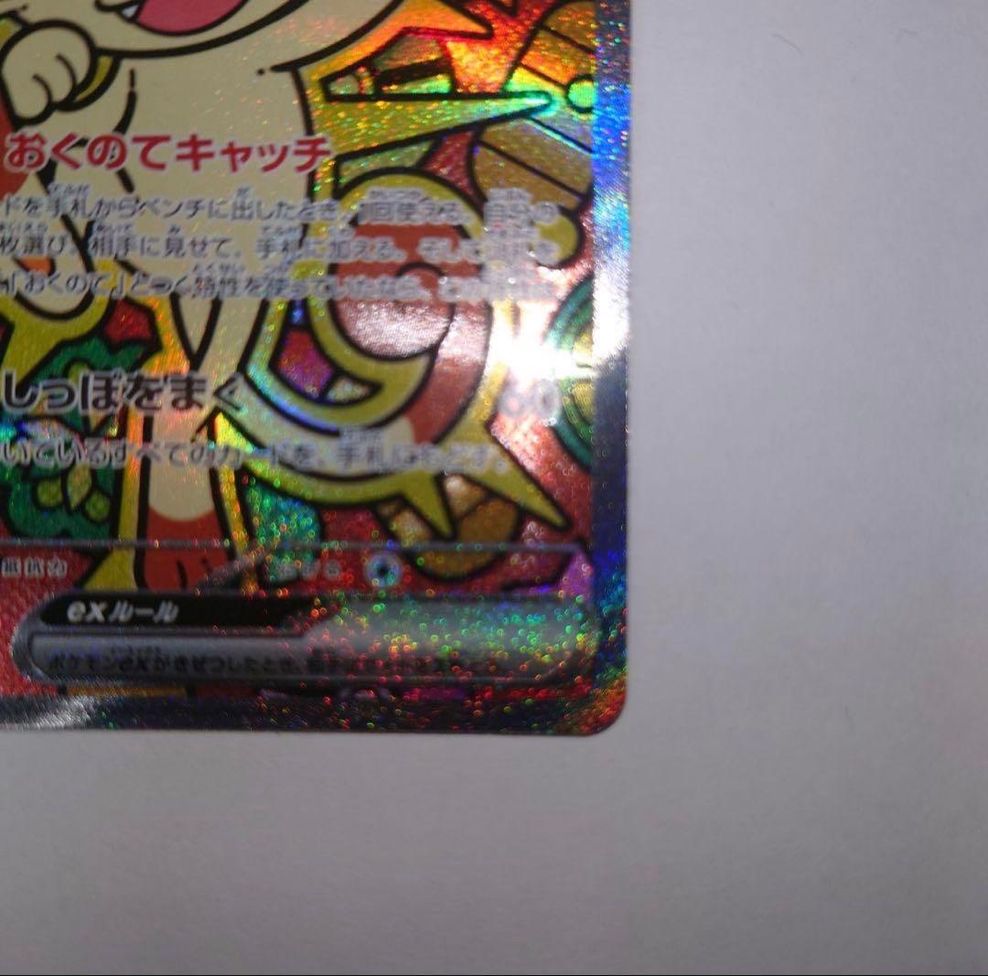 N*様 ポケモンカード ニャースex sar