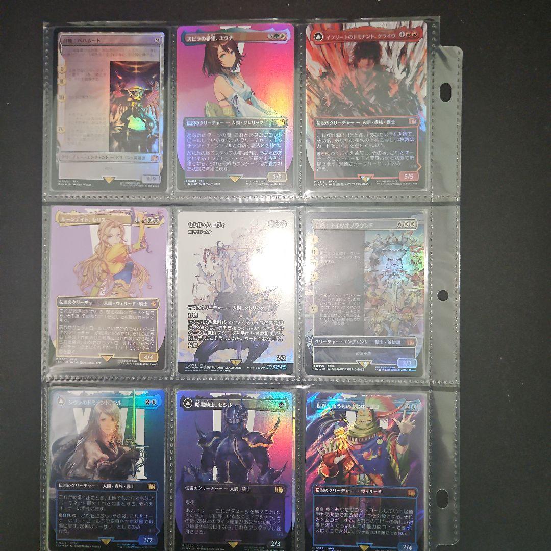 マジック：ザ・ギャザリング ファイナルファンタジーまとめ売り