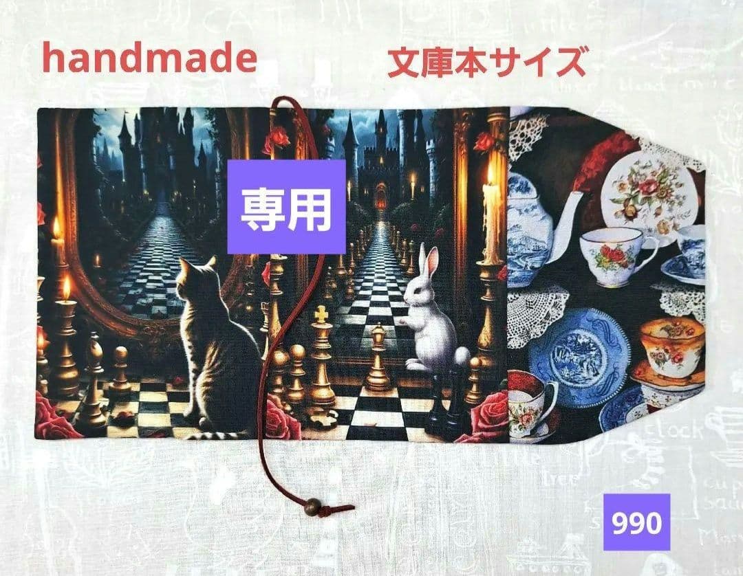 koko⑨ブックカバー