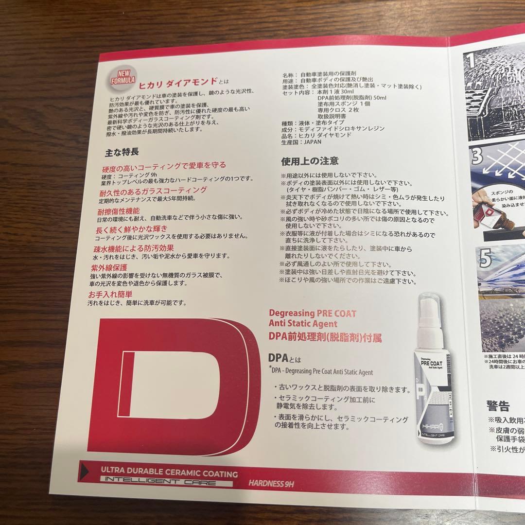 HIKARI セラミックコーティング9H 車用セラミックコーティング剤