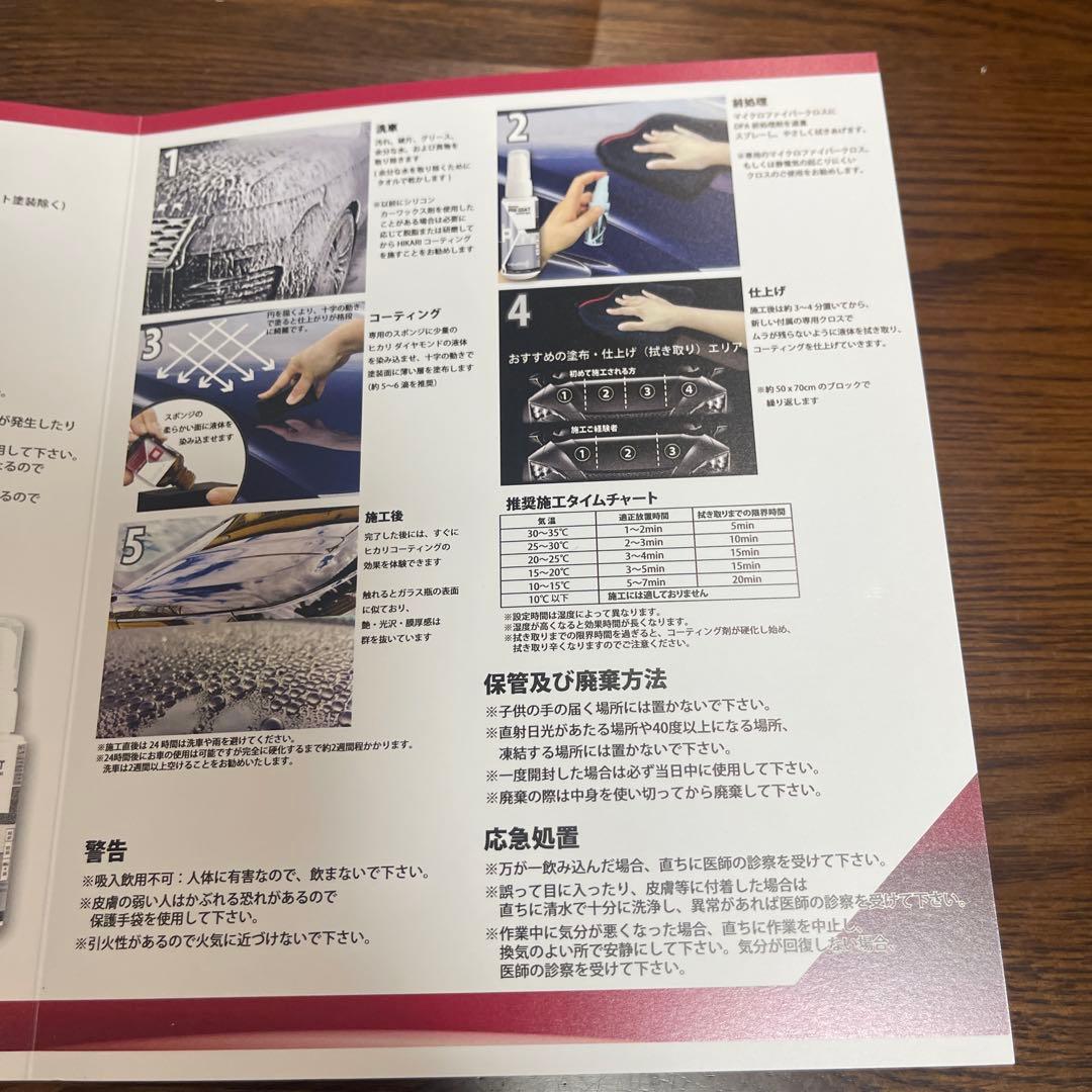HIKARI セラミックコーティング9H 車用セラミックコーティング剤
