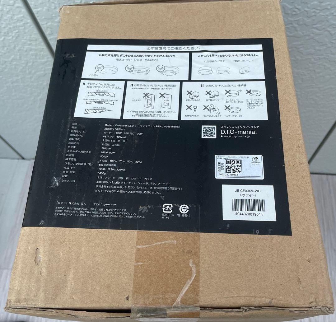 ジャバロエルフ JAVALO ELF シーリングファンライト 照明 4灯