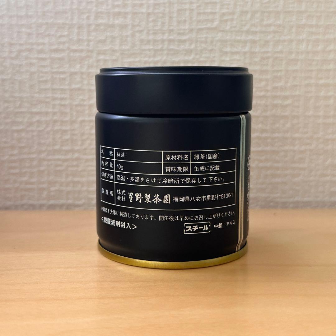 抹茶 八女茶 星野製茶園 妙峰の昔 40g缶