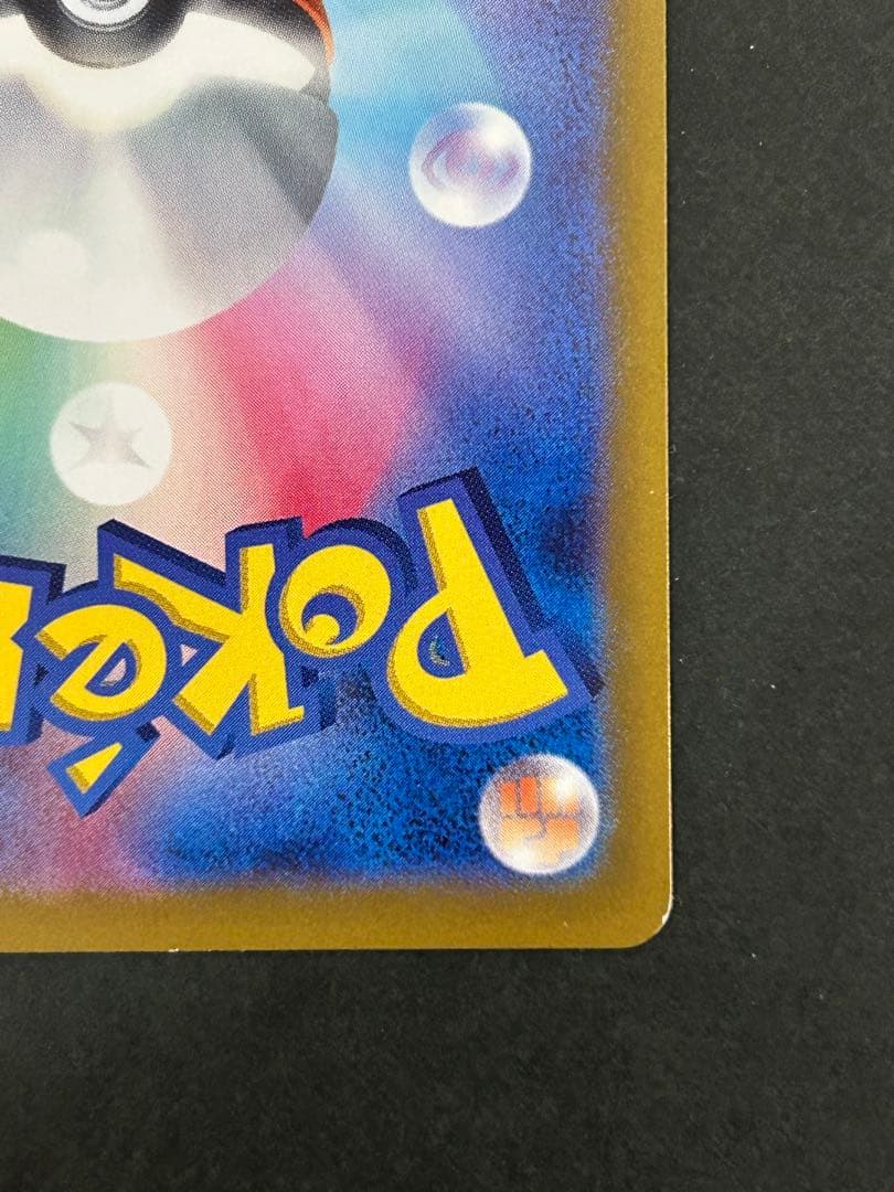 ピカチュウ C SV2a ポケモンカード151 025/165 マスボミラー