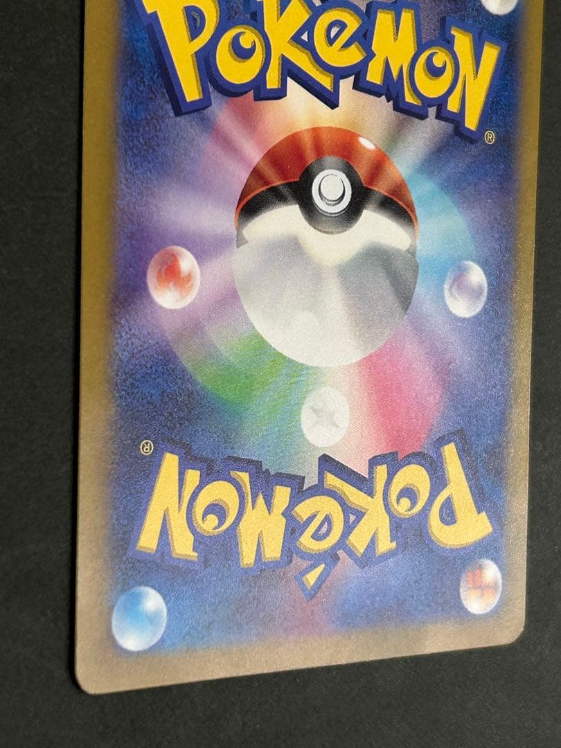 ピカチュウ C SV2a ポケモンカード151 025/165 マスボミラー