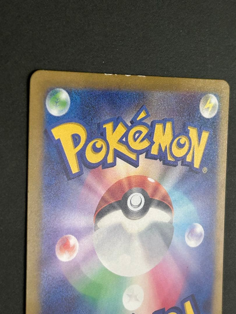 ピカチュウ C SV2a ポケモンカード151 025/165 マスボミラー