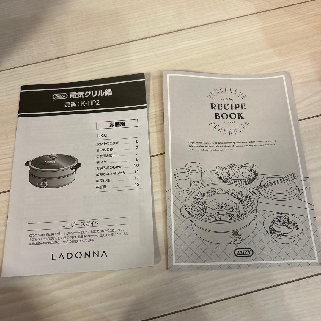 【未使用】3WAY　Toffyエレクトリックグリルポット 1200W 3.5L