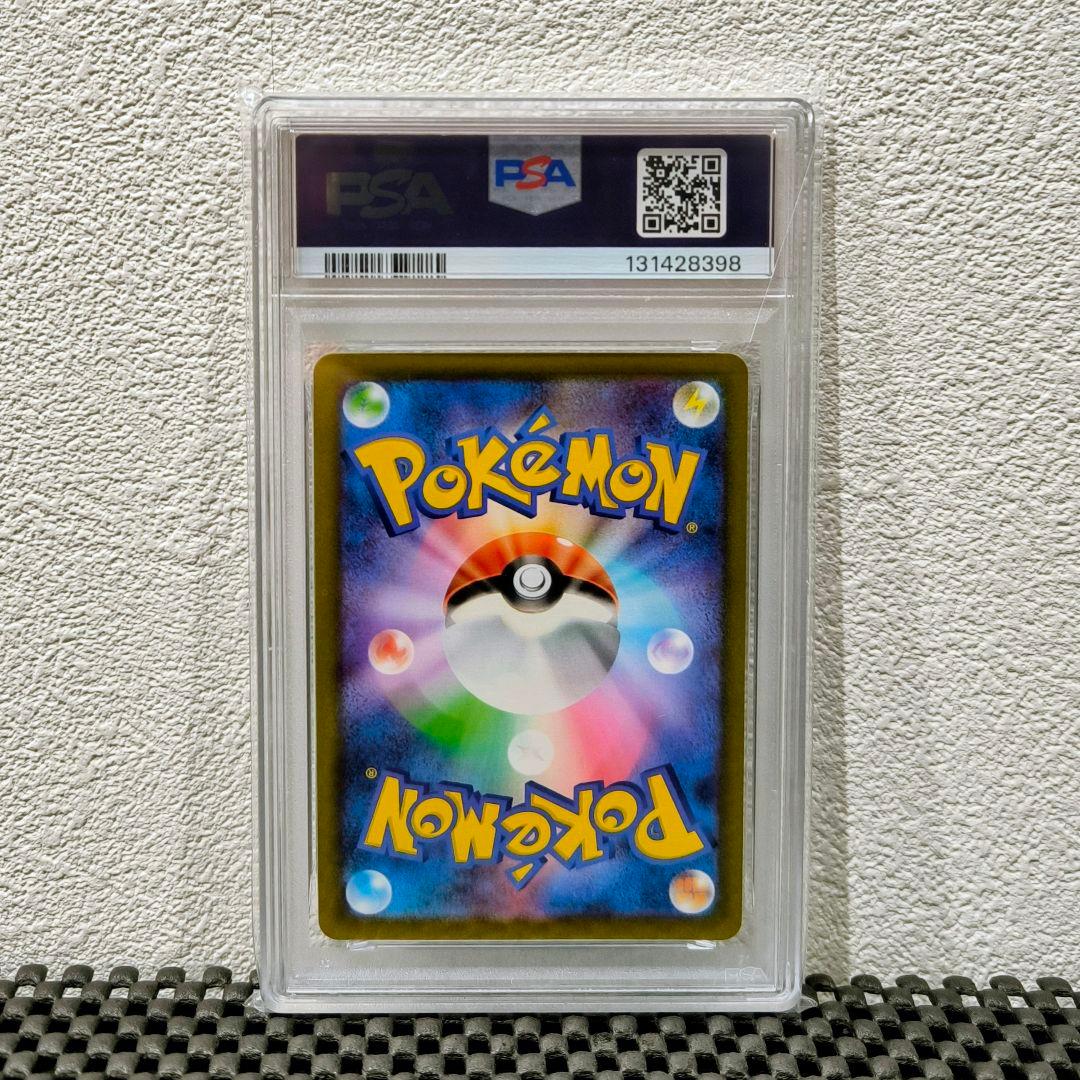 【PSA10】アルセウスv プロモ 267/S-P