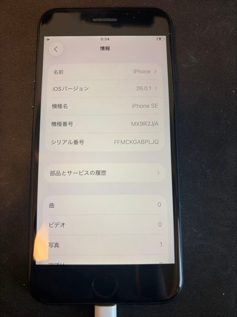iPhone SE（第2世代）64GB ブラック