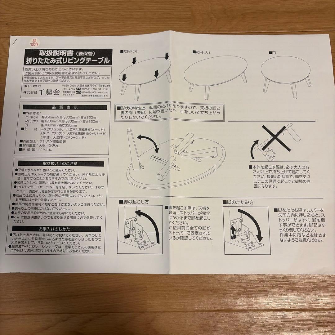 リビング　テーブル　木製　折りたたみ　楕円