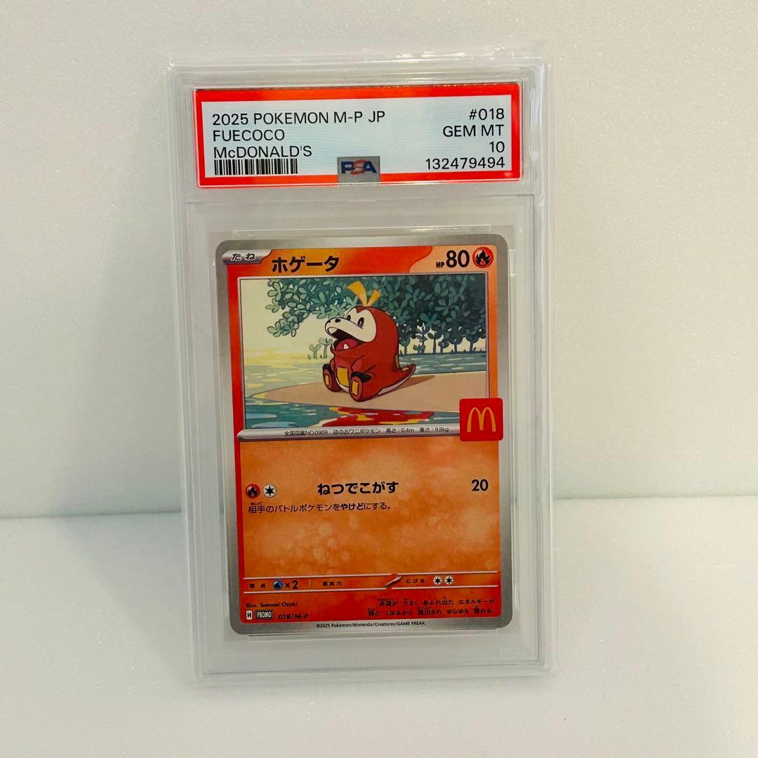 ポケカ　ホゲータ　モココ　まとめ売り　psa10 マクドナルド　プロモ