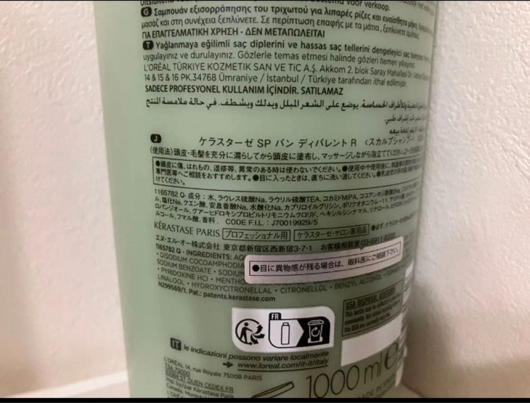 ケラスターゼ バン ディバレント 1000ml ポンプ付き