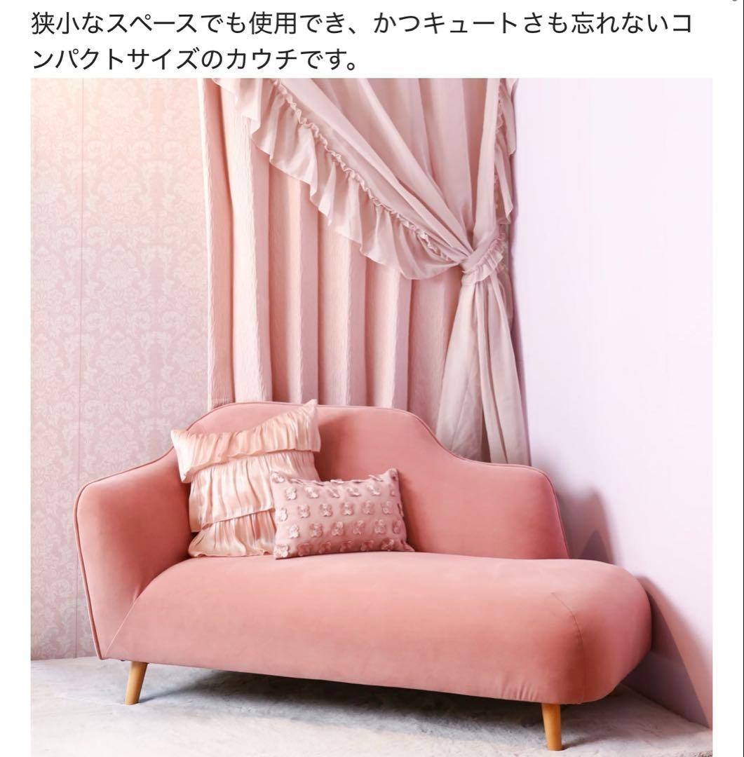 C❣️美品❣️[送料込]Francfranc ピナ　カウチソファ　ピンク