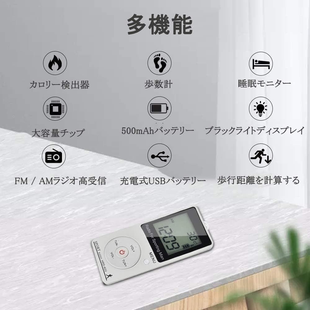 携帯ラジオ ポケットラジオ 高感度受信