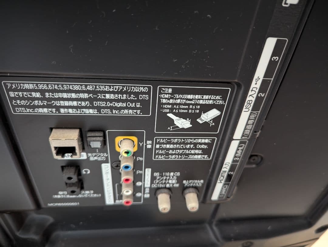 LG Smart CINEMA 3D TV 47LA6400 47インチ