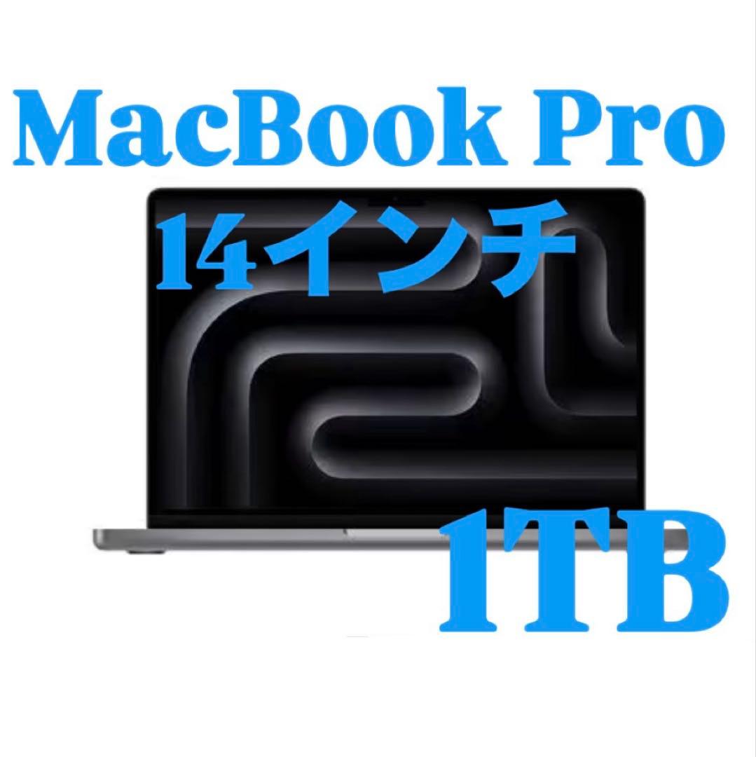 MacBook Pro M3 14インチ 1TB