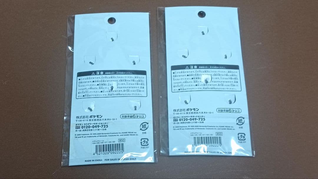 ポケモンイーブイコレクション メタルチャーム ２個セット 新品