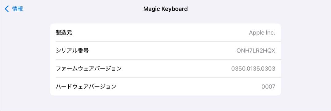 美品　25年9月購入　Magic Keyboard iPad Air 13 M3