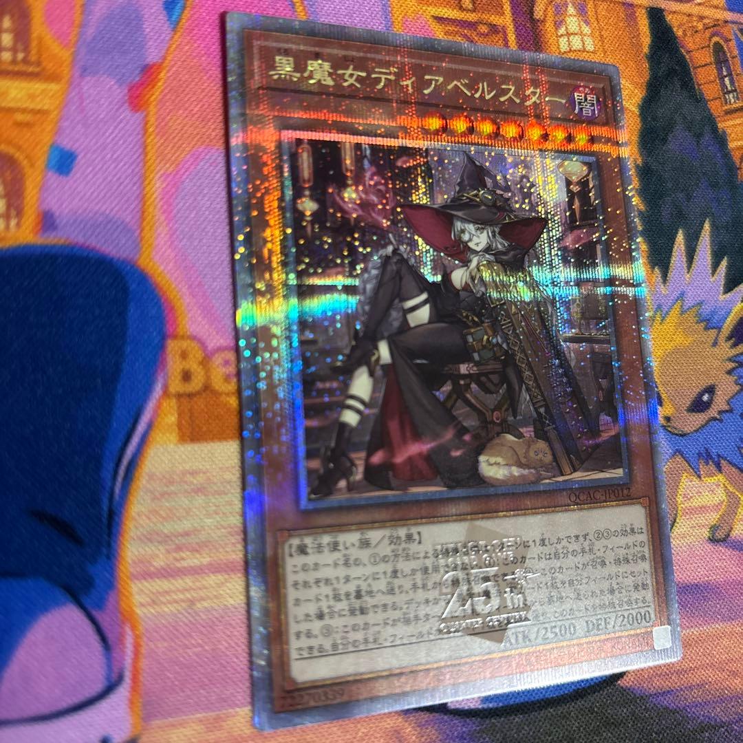 遊戯王　黒魔女ディアベルスター絵違い　25シク1枚