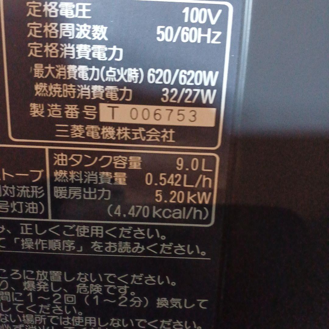 MITSUBISHI KD-D522 石油ファンヒーター