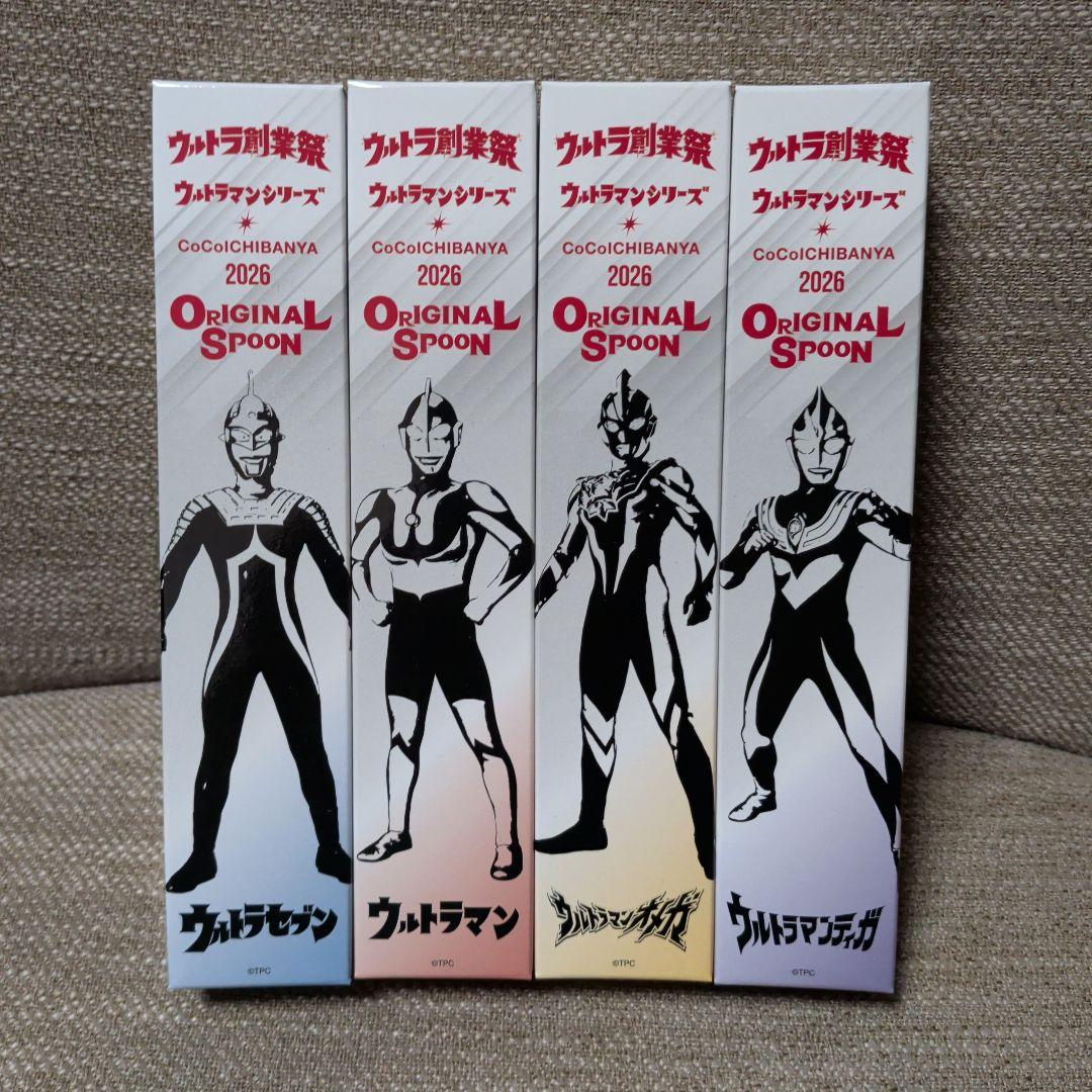 CoCo壱ココイチ創業祭ウルトラマンスプーン４本セット