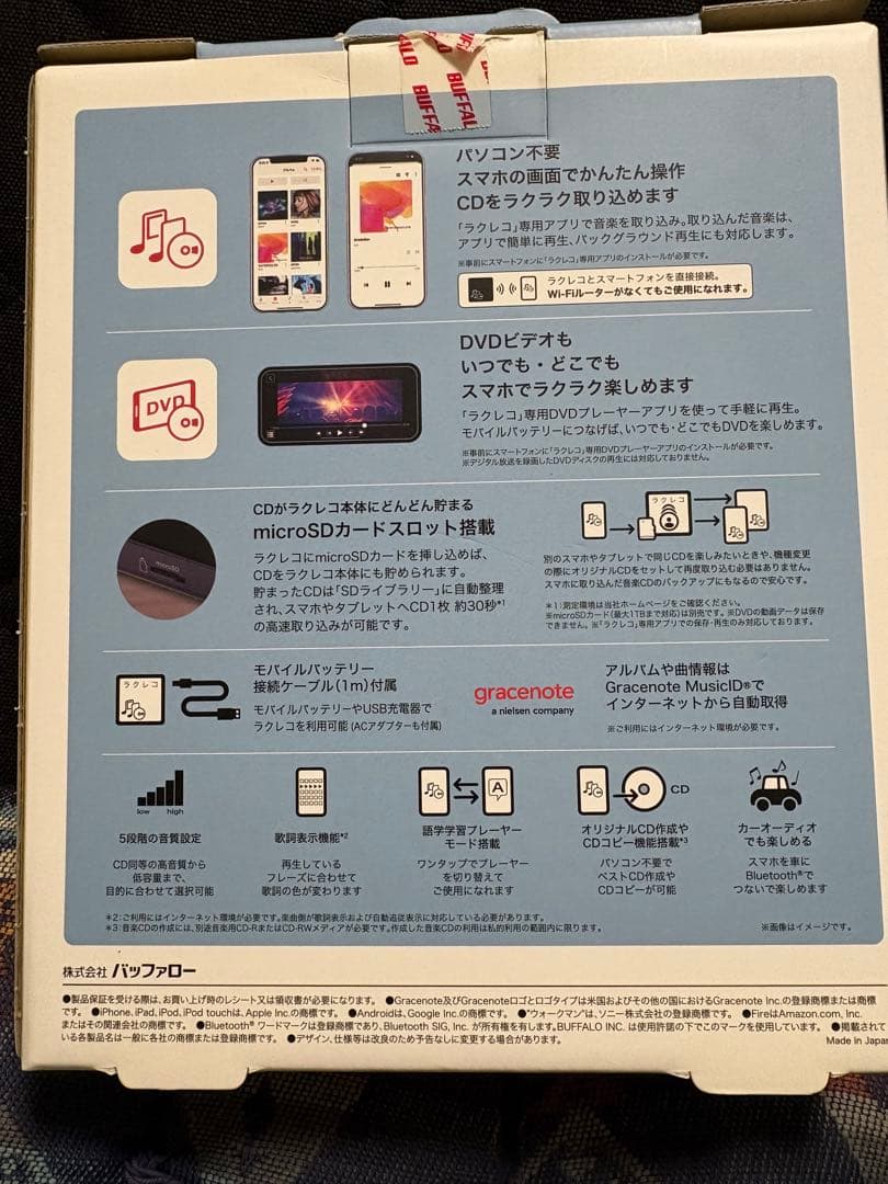 BUFFALO ラクレコ　RR-PW2 ブラック