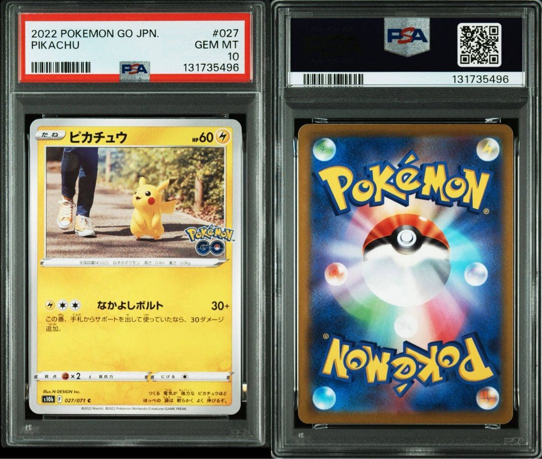 psa10 ピカチュウ なかよしボルト ポケモンGO 027/071
