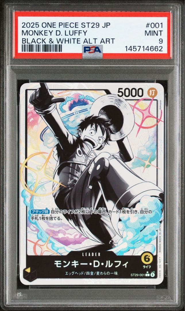 PSA9 モンキー・Ｄ・ルフィ L-P [ST29-001]