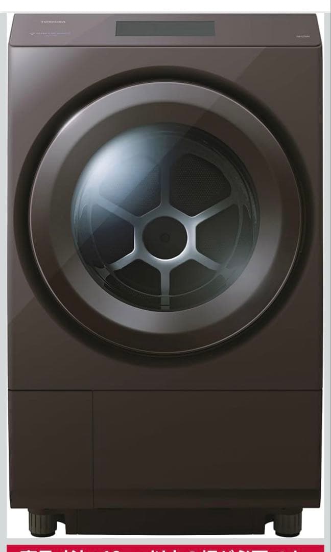 2023年製　東芝　ハイエンド　ドラム式洗濯機　ZABOON 美品　ザブーン